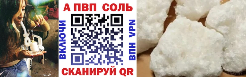 Alpha PVP VHQ  цены наркотик  Невинномысск 