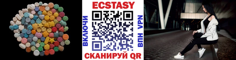 ЭКСТАЗИ XTC купить наркотик Невинномысск