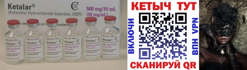 где можно купить   Невинномысск  Кетамин VHQ 