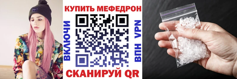 Меф mephedrone  закладки  Невинномысск 